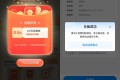 移动用户签到领0.5元话费券