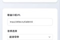 网易云解析+0成本免服务器永新久搭建部署