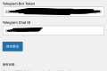 WP 网站监控信息推送到 Telegram 插件MeowBOT，文章，留言，登录