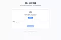 兰空图床上传单页HTML两套