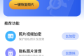 专业手机照片恢复管理软件。支持恢复因误删、格式化、系统崩溃丢失的照片视频