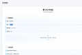 一款简约高效导航系统源码v2.0.1