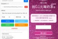 我爱喝茶百道——多账号定时抢券版 我爱喝茶百道——多账号定时抢券版