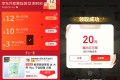 京东外卖领大额补贴通用神券 京东外卖领大额补贴通用神券