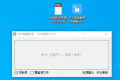 PDF智能助手-文件解密免费版v1.0