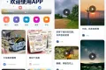Trove付费资源社区源码+个人博客+短视频 APP 支持AI大模型多支付多存储