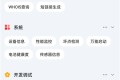 一木百宝箱v1.1.3已解锁 多功能工具箱 共298个功能