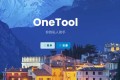 2025新版OneTool十二合一云任务平台挂机平台系统源码