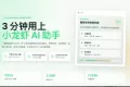 openclaw一键安装和网站源码