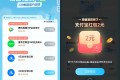 移动云盘每月领1~2亓立减金