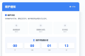 WordPress自动采集一键同步插件