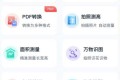 Al扫描王App，天花板级扫描神器，堪称移动办公全能助手