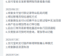 2025新版8月26日更新易支付系统源码/宝塔一键部署/运营版/轮询