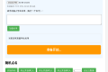 学生随机点名系统源码