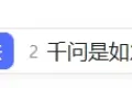 千问输入法 windows 版发布了 QianwenIMEInstaller_V0.5.0.3