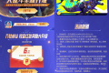 英雄联盟手游新用户领6元红包