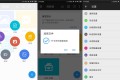 安卓第二空间v10.6.2高级版