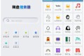 [安卓软件] 网盘搜索器v1.2.9会员版 影视音乐图片等等资源搜索引擎