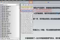 StoryView_1.9.7.1 （PC端TXT阅读软件）+微软TTS离线语音包