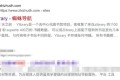 解决WordPress网站图标favicon在bing搜索引擎不显示问题!