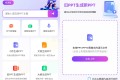 边界AiPPT v1.0.6,10秒一键制作PPT,无需付费 边界AiPPT v1.0.6,10秒一键制作PPT,无需付费
