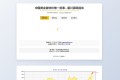 二开黄金首饰价格查询系统源码/已对接数据接口 贵金属价格查询API源码 二开黄金首饰价格查询系统源码/已对接数据接口 贵金属价格查询API源码