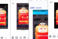 京东618来袭每天抽8.88红包