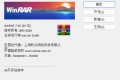 WinRAR 7.21_x64 中文汉化版