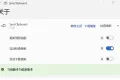 多设备跨平台剪贴板云端同步工具 SyncClipboard V3.1.8