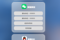 漂亮的导航引导页源码