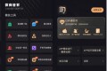 微商管家 v1.2.4 微商效率工具群发、清粉,解锁会员版