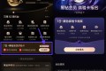 美团抽取黑钻会员7天体验卡