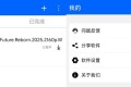 穿云下载App，享受不再受限的磁力下载速度