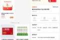 支付宝积分兑蜜雪冰城柠檬水 支付宝积分兑蜜雪冰城柠檬水