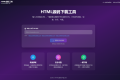 HTML源码下载工具