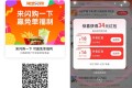 淘宝闪购领15-11亓外卖红包