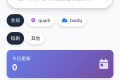 好看的单页网盘资源分享搜索页面