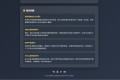 好看的网站停止服务单页源码