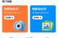 全能可修改水印相机打卡留痕神器自定义时间地点