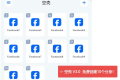 安卓免费分身App-空壳 3.0.25 最新版