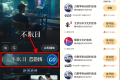 爱奇艺云包场看剧领会员月卡