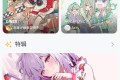 Pixiv Viewer，免翻版第三方P站，支持安卓和Windows