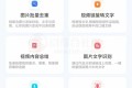 小红书批量改写，二创无敌