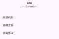 广告跳过 GKD v1.12.0 beta 1