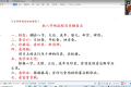刁吉祥八字初中高级课程, 易经风水课程