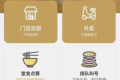 小程序点餐系统P110源码