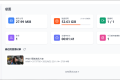 B站直播实时切片工具 BiliBili ShadowReplay v2.11.6