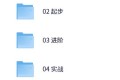 Python高级爬虫工程师【完结】 Python高级爬虫工程师【完结】