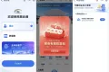 专属50元腾讯地图打车券