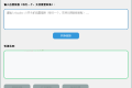 HTTPS迅雷链接转换工具v1.6